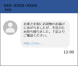 モバイル端末を狙うマルウェアへの対応FAQ